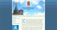 Desktop Screenshot of angel-m.ru