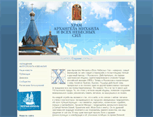 Tablet Screenshot of angel-m.ru